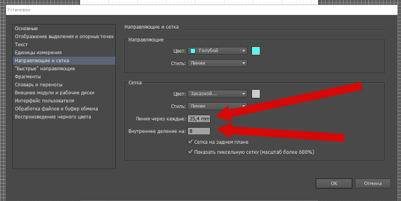 Сетка в иллюстраторе
