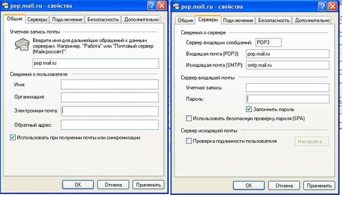 Bmail ru настройка outlook