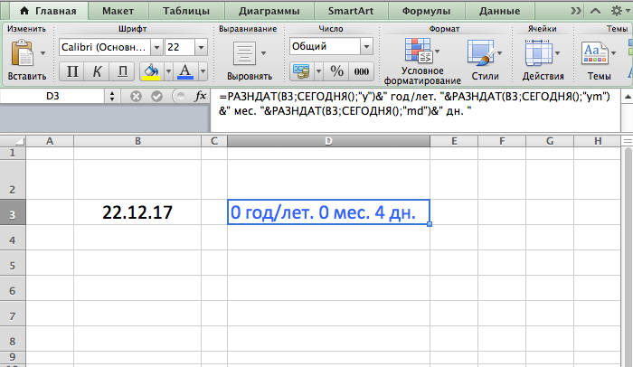 Как в excel месяц преобразовать в число