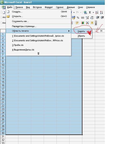 Убрать область печати. Excel печать области таблицы. Выделить область печати в excel. Excel область печати границы. Excel область печати на весь лист.