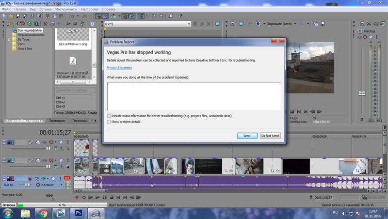 Ошибки sony vegas pro. Sony Vegas краш. Sony Vegas Pro 12. Sony Vegas Pro 19. Sony Vegas Pro 7.