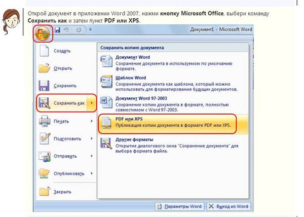 Заполнение шаблона word на сервере без использования ms office