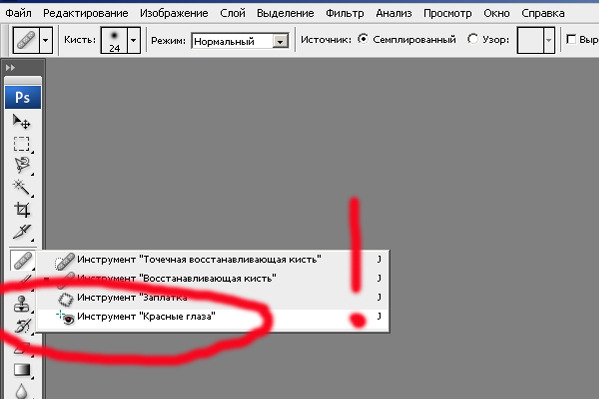 Точечная восстанавливающая кисть в фотошопе где находится