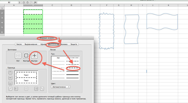 Как вставить пунктирную линию в excel