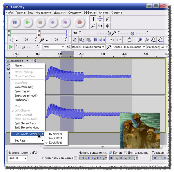 Audacity для чайников 1 установка кодеки и настройка