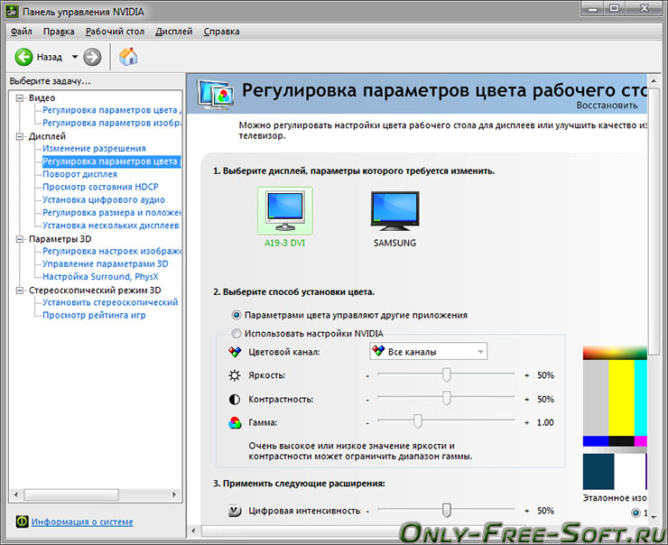 Как сделать сочную картинку на мониторе через панель управления nvidia