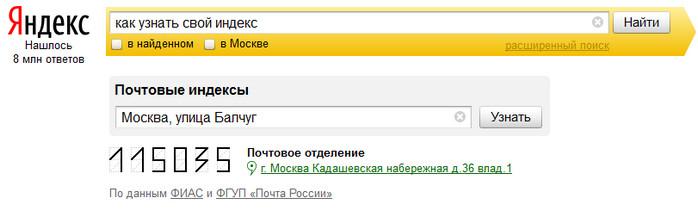 1с получить почтовый индекс