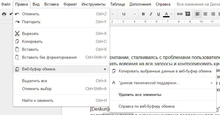 Буфер обмена у программы word свой собственный общий с операционной системой компьютера