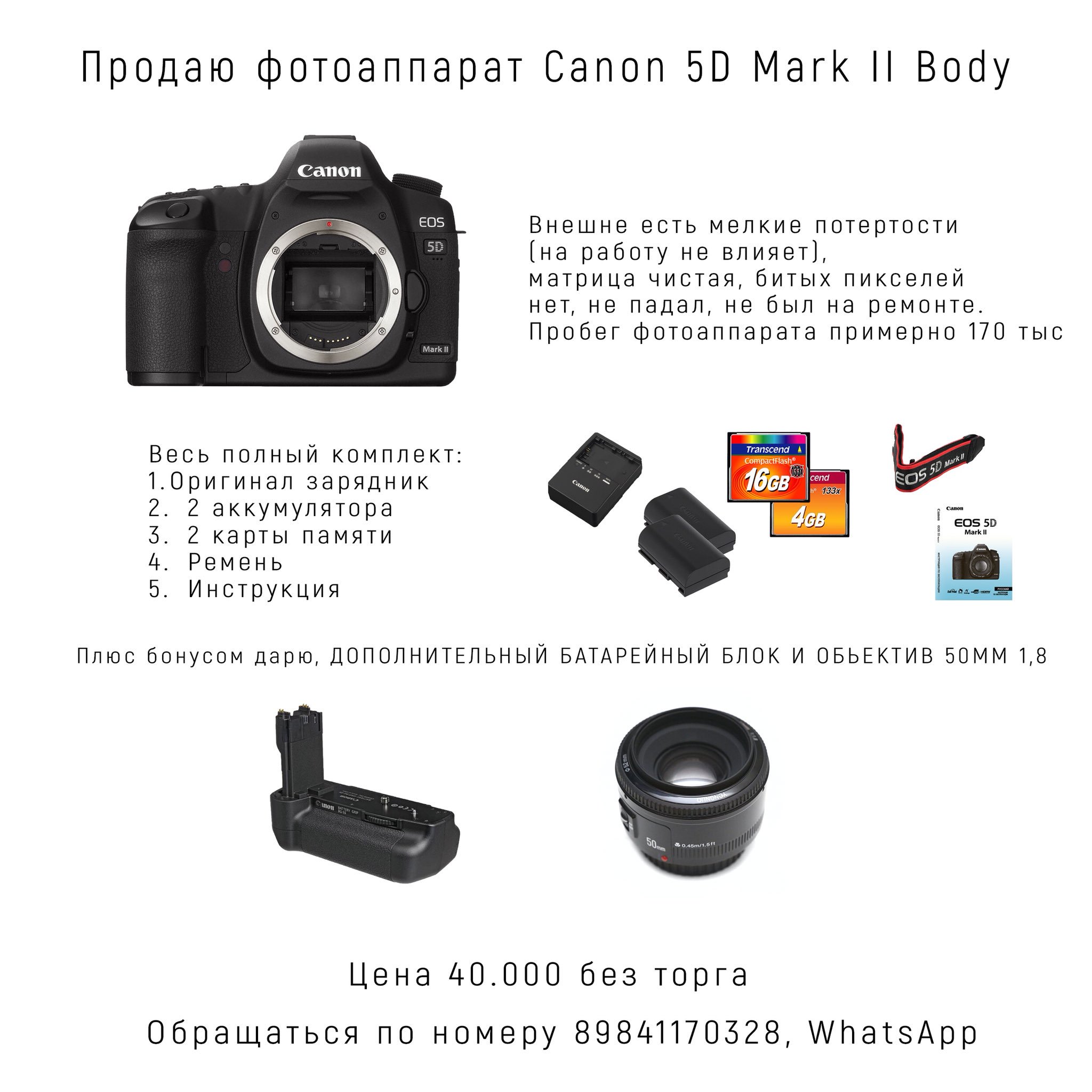 Как проверить пробег фотоаппарата canon на mac os