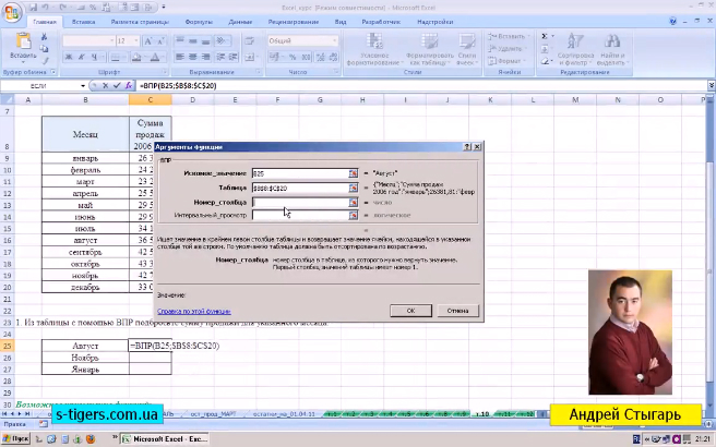 Ольга базалева самые полезные формулы обучающее видео excel 2020