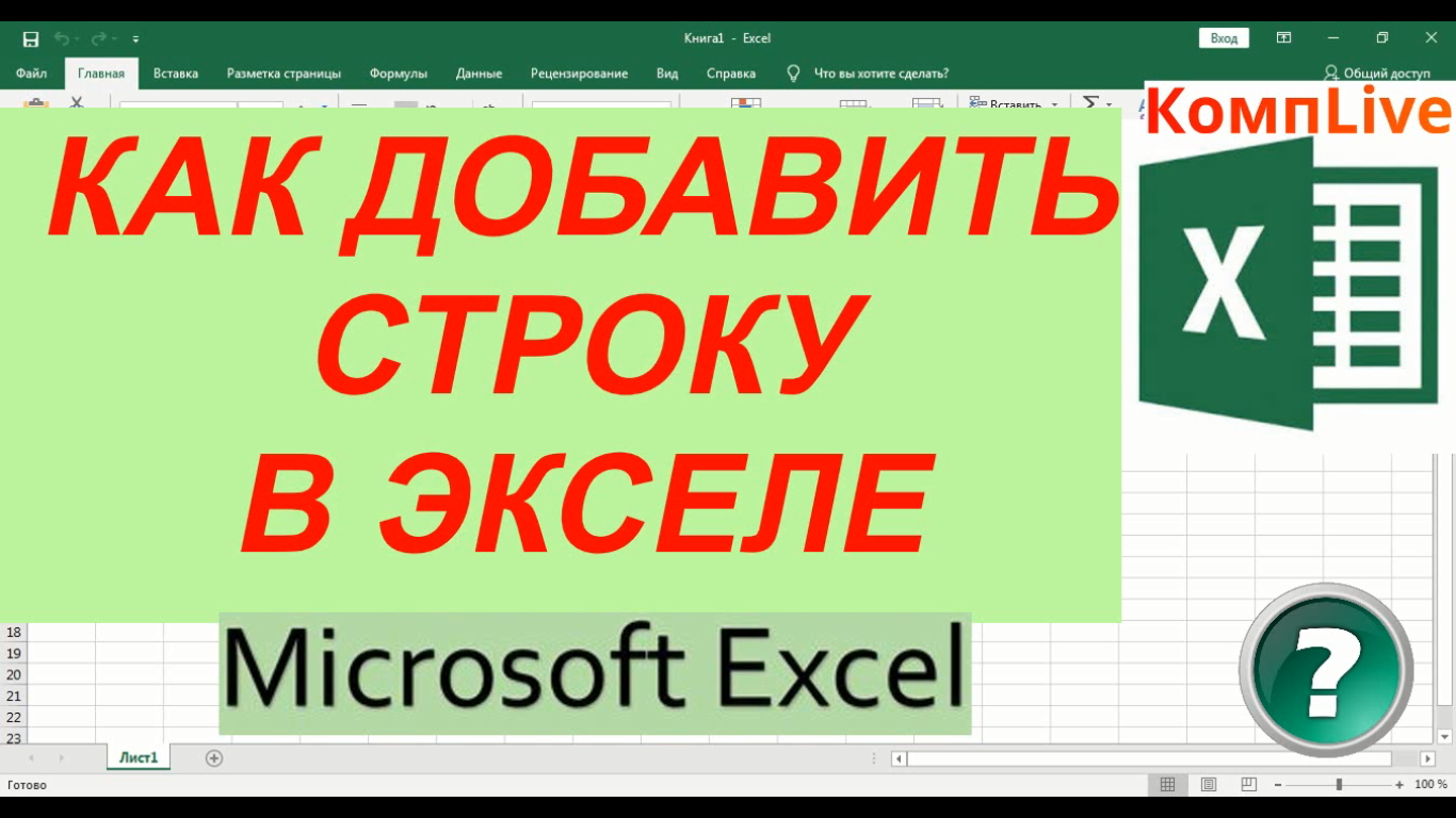 C excel удалить столбец