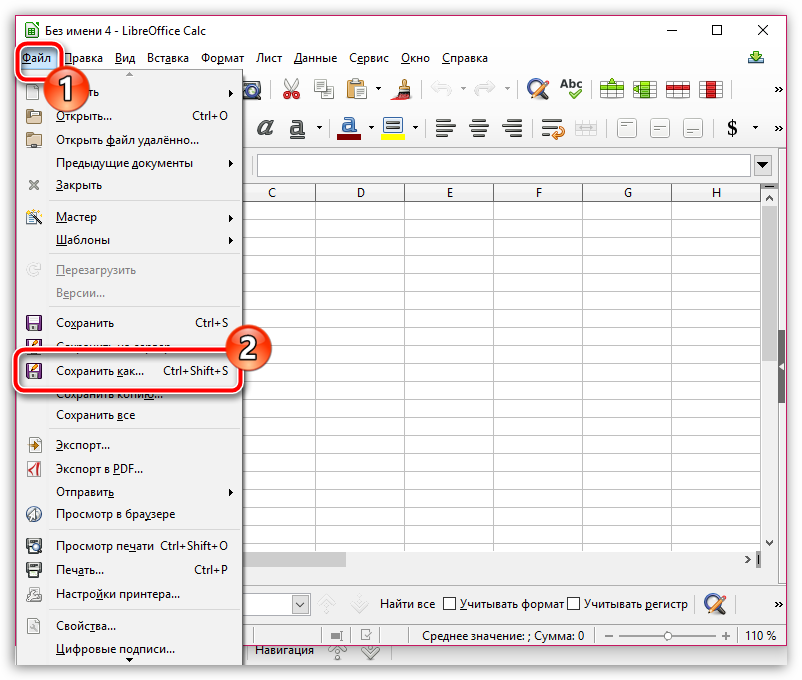 Где находится исполняемый файл excel