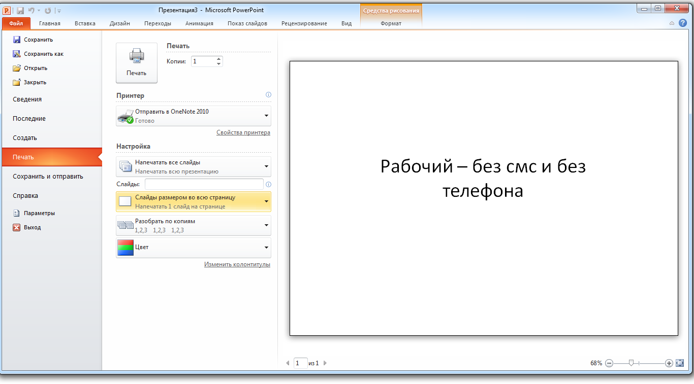 Какой шрифт использовать для презентации powerpoint