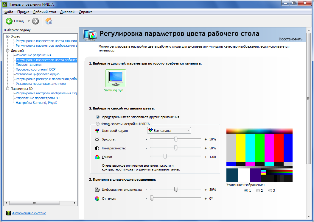 Настройка монитора для обработки фотографий