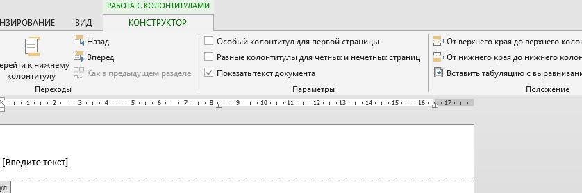 Убрать колонтитулы в экселе libreoffice