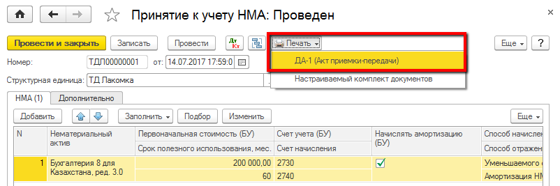 Нма с 01.01 2024