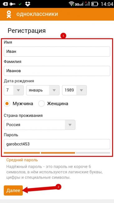 Как восстановить одноклассников на планшете