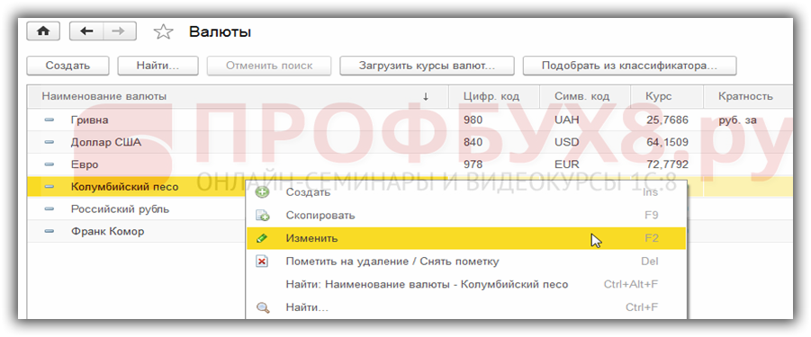 Как получить курс валюты на дату документа в запросе 1с