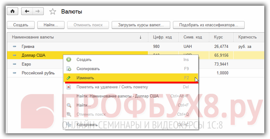 Валюта заполнена не для всех конечных сальдо валютных счетов 1с