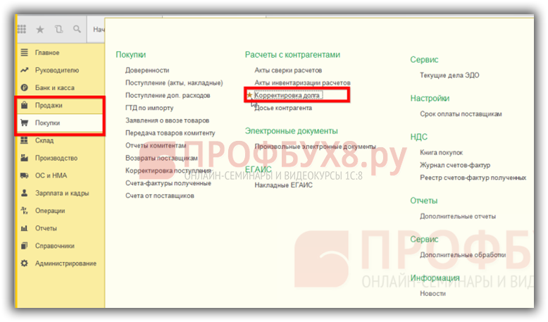 Как сделать корректировку больничного в 1с зуп