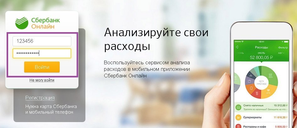 Sberbank ru download