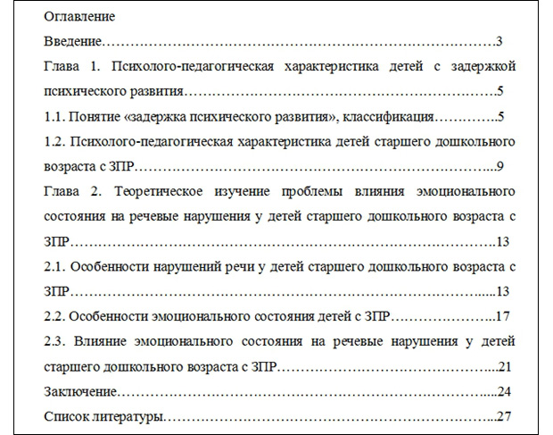 Как оформлять приложение в реферате с картинками