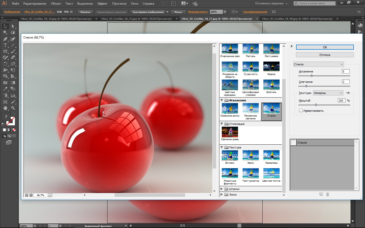 Adobe illustrator редактировать изображение