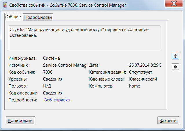 Настройка маршрутизации windows server 2016