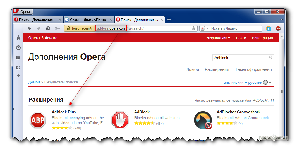 Расширения для opera. Адблок для оперы. ADBLOCK В опере. Блокировщик рекламы для оперы. ADBLOCK Plus Opera.