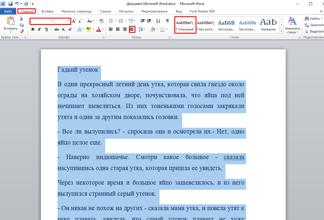 Ошибка объект не может быть создан из кодов полей редактирования word 2010