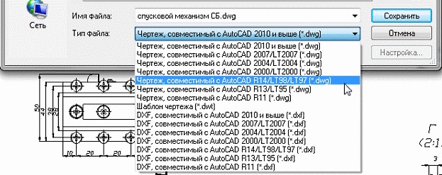 Автокад не сохраняет в dxf