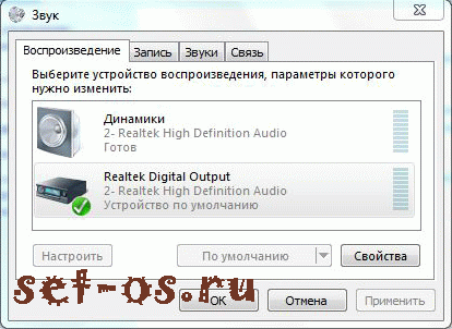 Где находится звук запуска windows 7