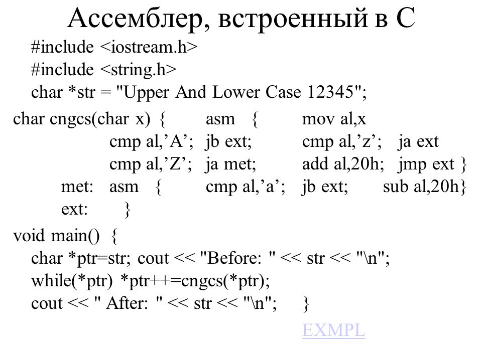 Как написать компьютерную игру на ассемблере