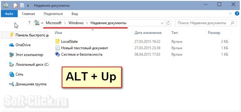 Как очистить недавние места в windows 7