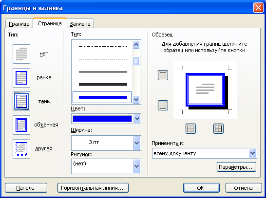 Как отменить объединение в ворде