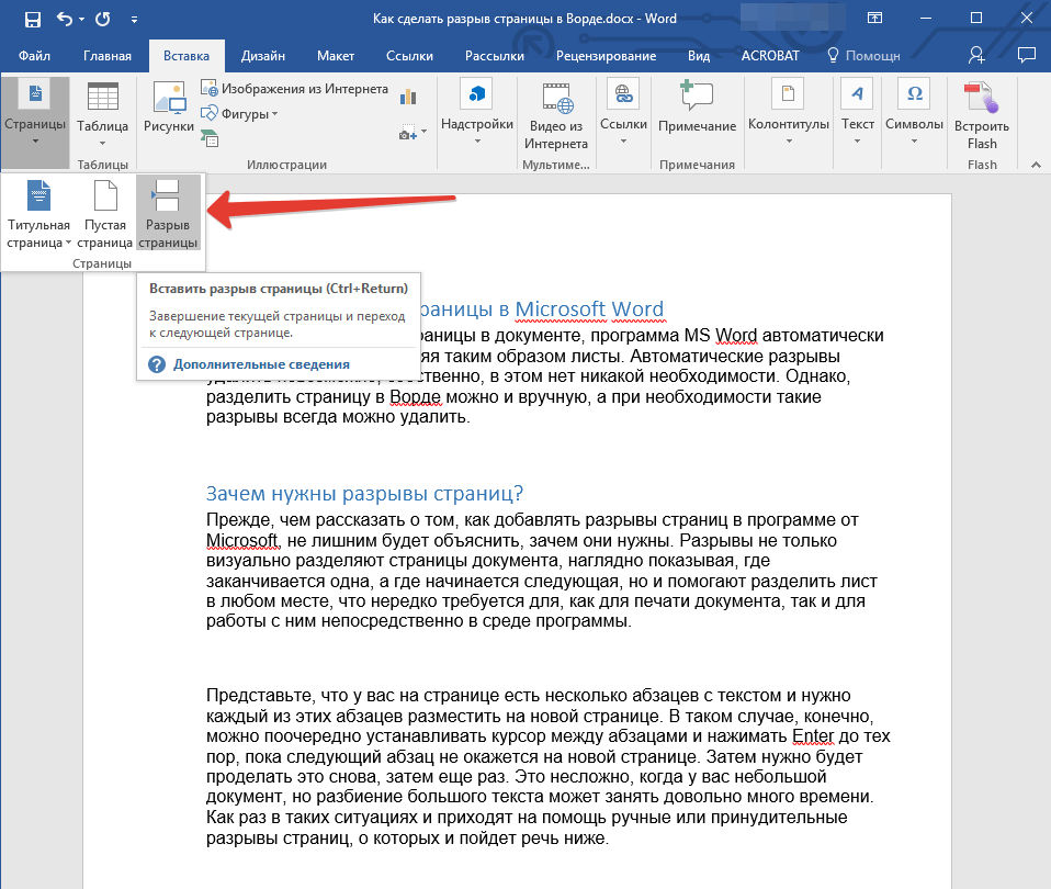 Outlook мы удалили дополнительные разрывы строк