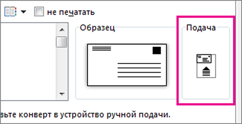 Печать на конвертах для дисков как настроить