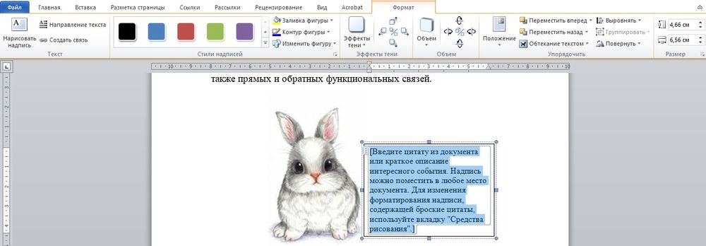 Наложить картинку на картинку в ворде. Удаление текста с картинки онлайн. Как вырезать текст из картинки. Убрать текст с картинки онлайн. Удалить текст с картинки онлайн.