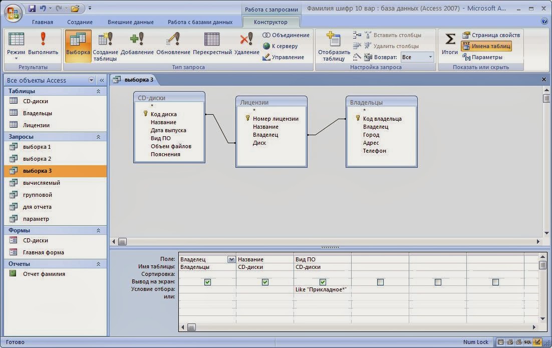 Запрос из excel в access