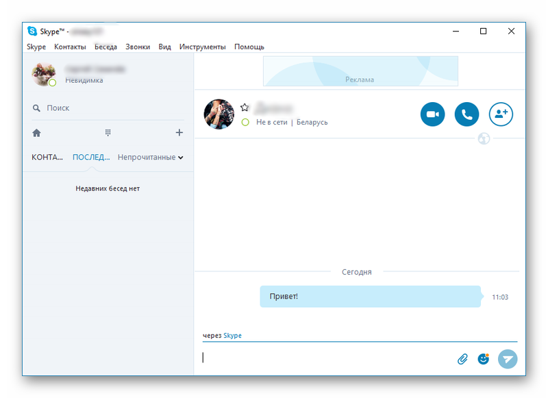 Поддержка скайп. Непрочитанное сообщение в скайпе. Непрочитанное сообщение в скайпе для бизнеса. Как в скайпе переслать сообщение.