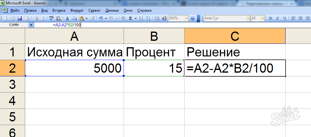 Аванс составляет 40 от оклада как посчитать в excel