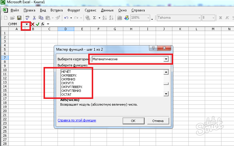 Округление в excel. Число в экселе. Функция ОКРУГЛВВЕРХ В excel. Как сделать формулу округления в экселе. Excel дробная часть числа.