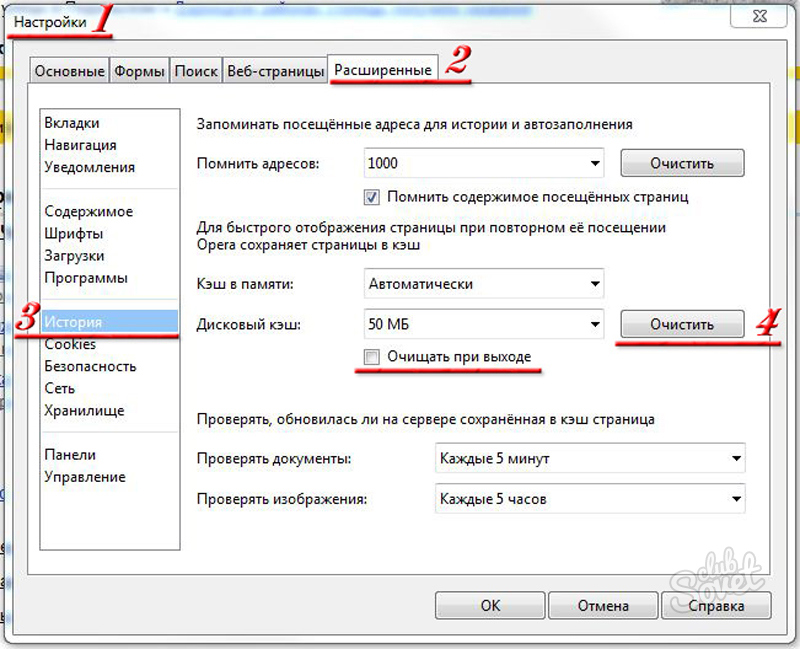 Как удалить настройки. Очистить историю очистить кэш. Как очистить кэш в Opera. Как очистить кэш в опере. Настройки очистить кэш.