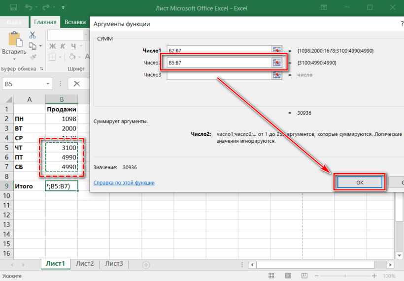 Как изменить фон выделенной области ячеек excel тест