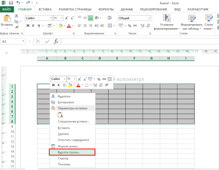 Как пользоваться excel. Как сделать таблицу в экселе пошагово для начинающих. Создание таблицы в эксель для чайников. Как создать таблицу в экселе пошагово. Таблица в эксель как создать пошагово.