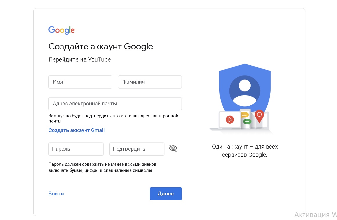 Создать аккаунт google на айфоне