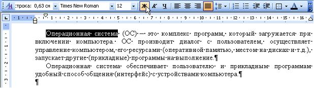 После маркировки в ворде какие знаки ставить и с какой буквы строчной или прописной