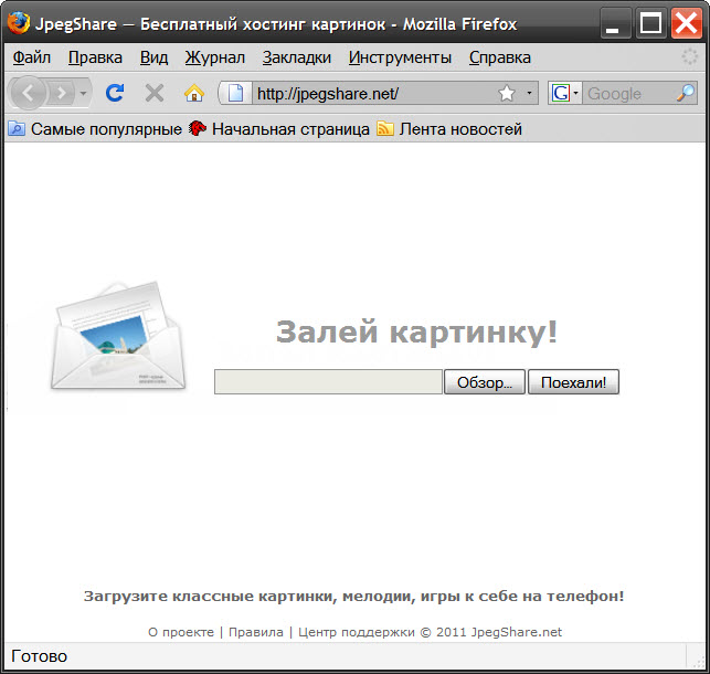 Как вставить открытку в письмо яндекс не прикрепляя файл