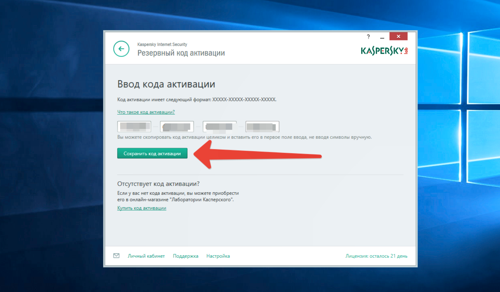 Ошибка записи в продуктовый каталог kaspersky