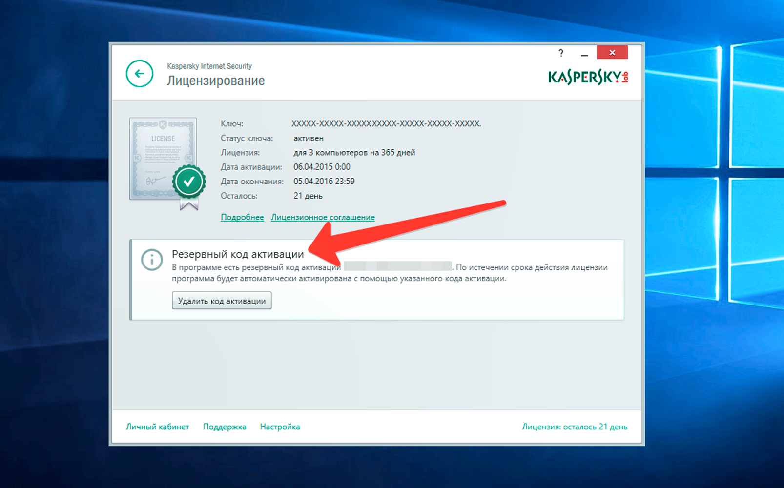 Ошибка записи в продуктовый каталог kaspersky